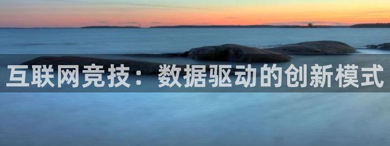 九游会真人游戏第一品牌