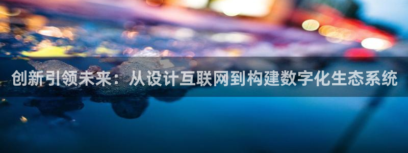 九游会官网网站入口