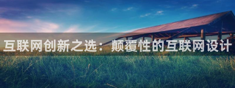 九游会游平台官网