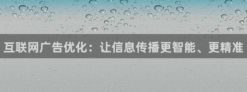 九游会官网j9j9：互联网广告