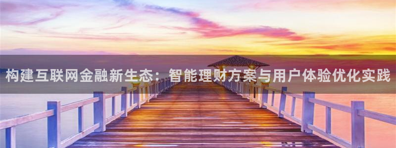 j9九游会-九游会官网：构建互