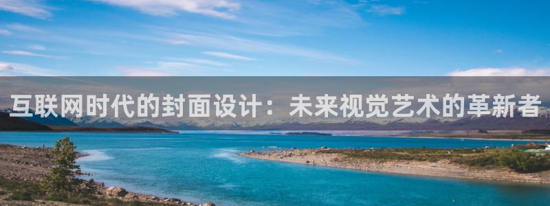 九游官网网页版九游会：互联网时