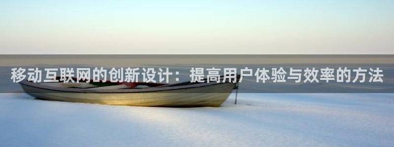 九游会论坛老哥俱乐部：移动互联