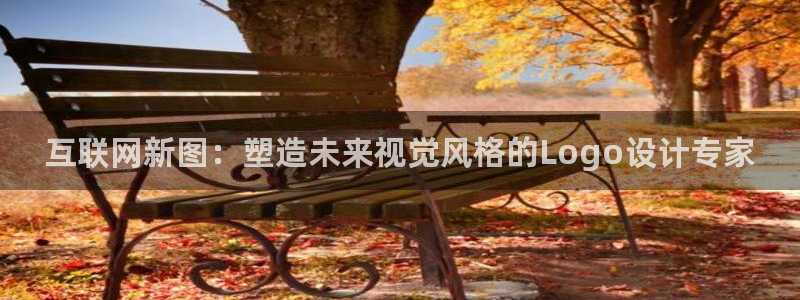 九游会大家有没有玩：互联网新图
