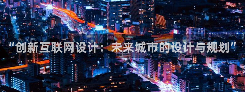 九游会登录体育